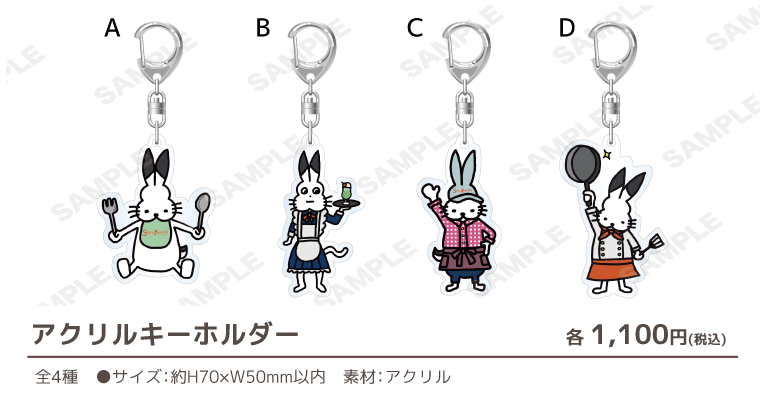 【8月下旬発送予定】アクリルキーホルダー