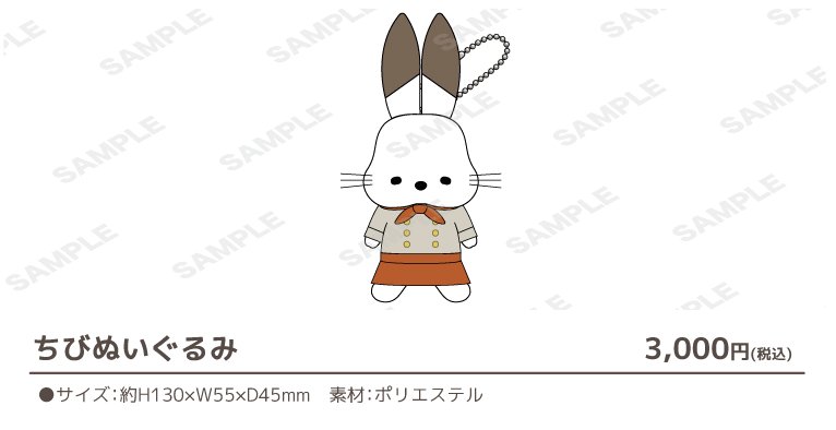 8月下旬発送予定】ちびぬいぐるみ – ドコムスチャンネルショップ