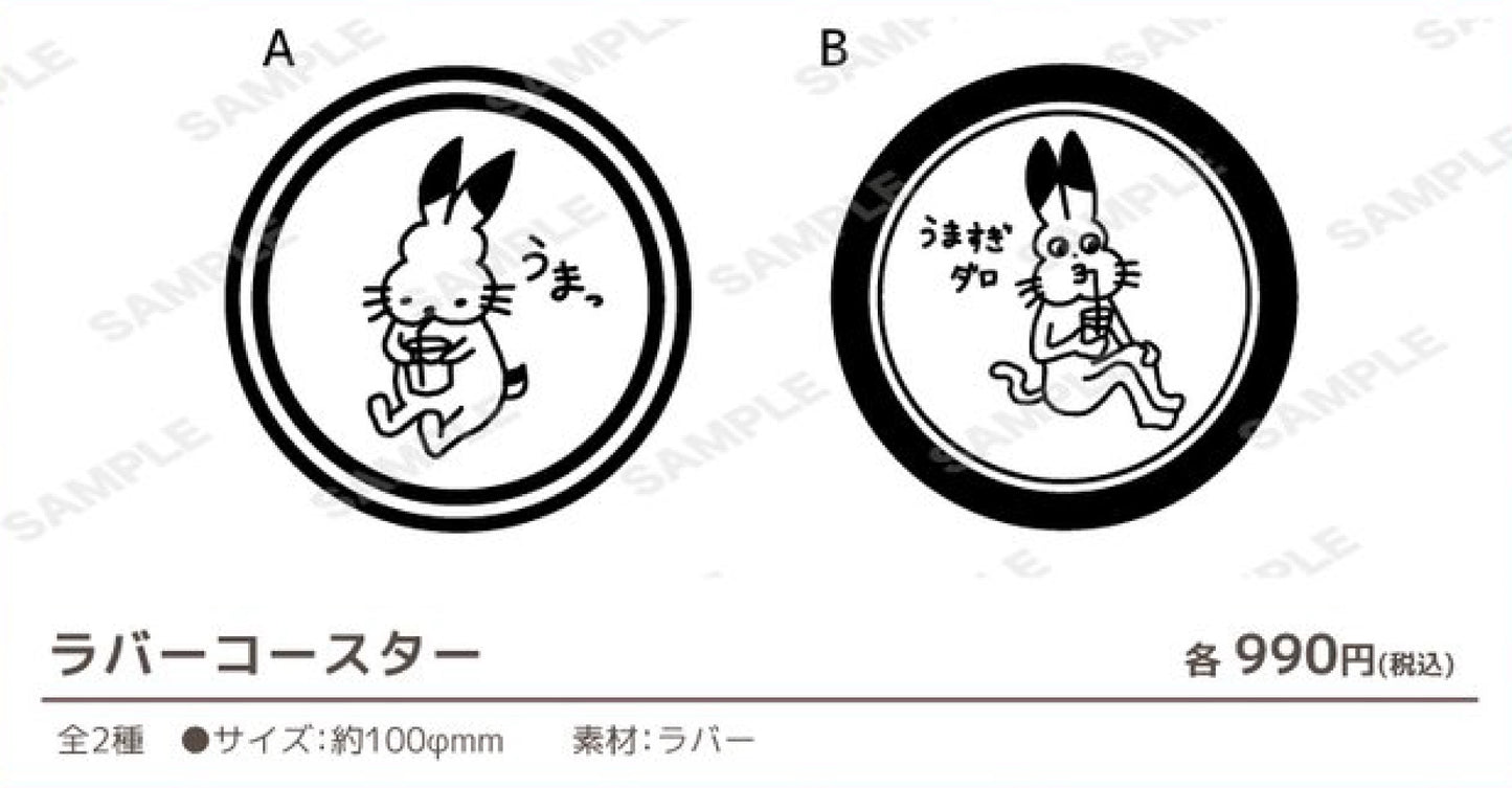 【8月下旬発送予定】ラバーコースター