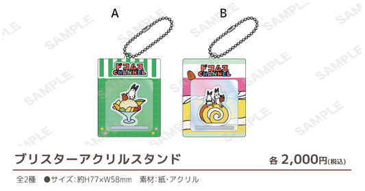 商品 – ドコムスチャンネルショップ 商品 – ドコムスチャンネルショップ